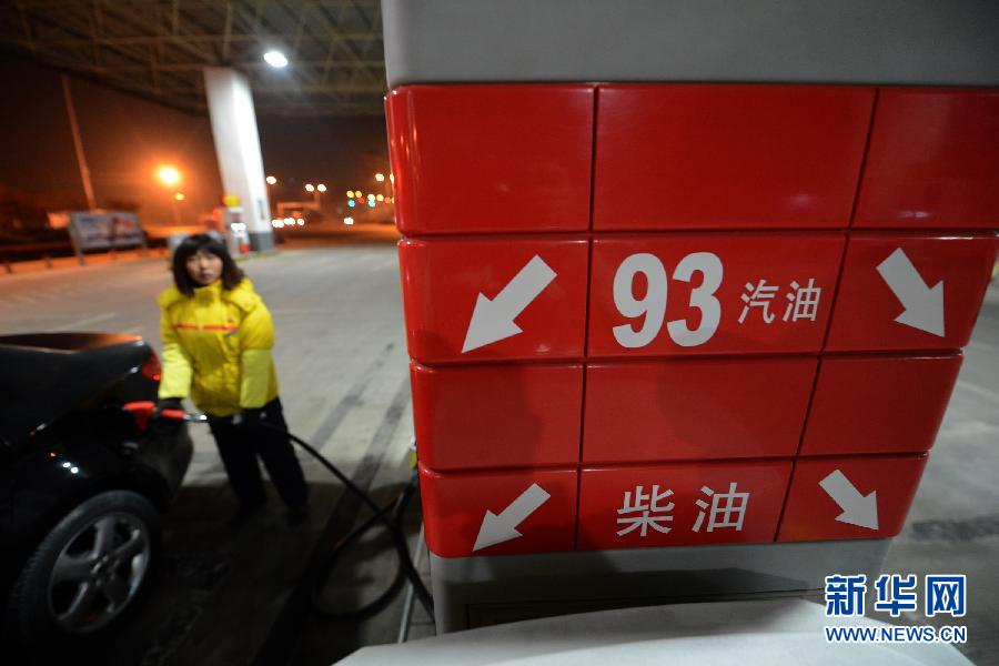 國內成品油價格今年以來首次下調