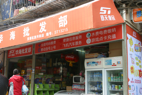 湖南“舒天便民服務(wù)中心”探索創(chuàng)業(yè)就業(yè)模式