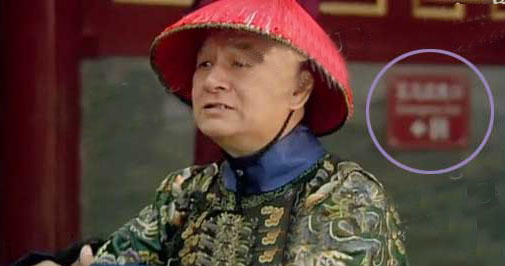 天雷滾滾 影視劇穿幫鏡頭大盤點