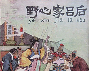 名家名作“小人書(shū)”迎來(lái)“大牛市”