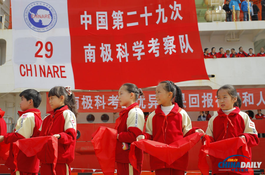 中國第29次南極科學考察隊返回上海