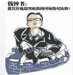 文豪超能力漫畫走紅:老舍駕戰(zhàn)車 曹禺有天罰(圖)