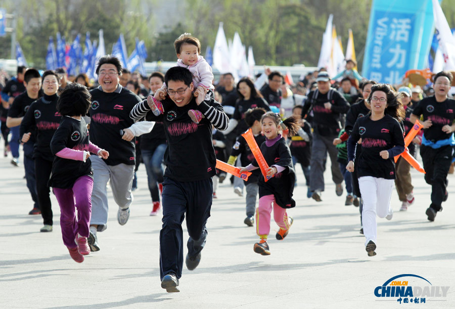 全民健身——北京國際長跑節鳴槍