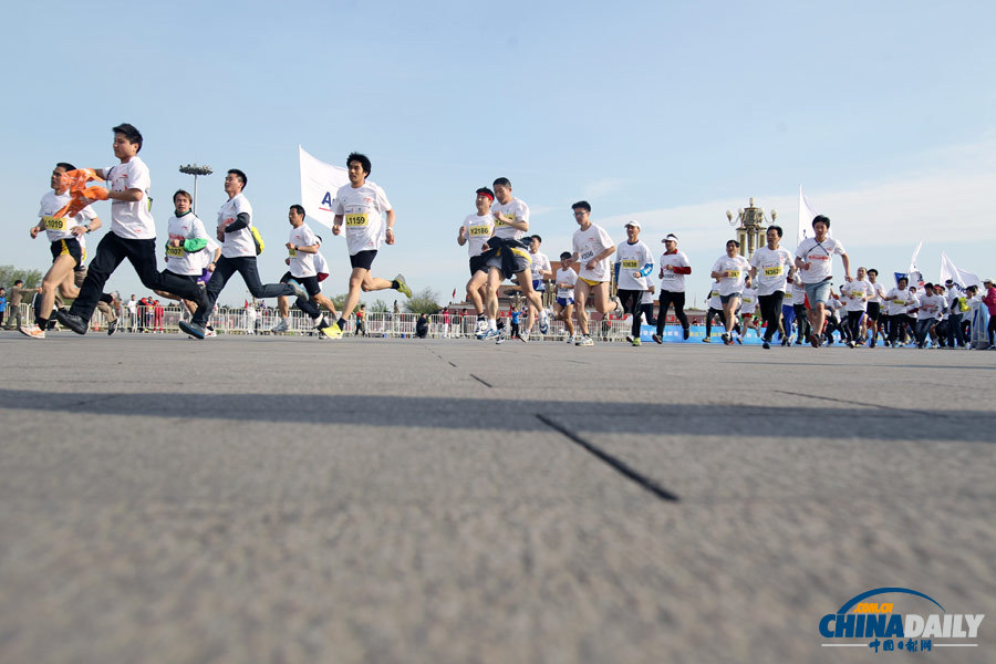 全民健身——北京國際長跑節鳴槍