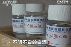 央視曝光白酒勾兌黑幕:酒精香精香料調(diào)制陳年釀