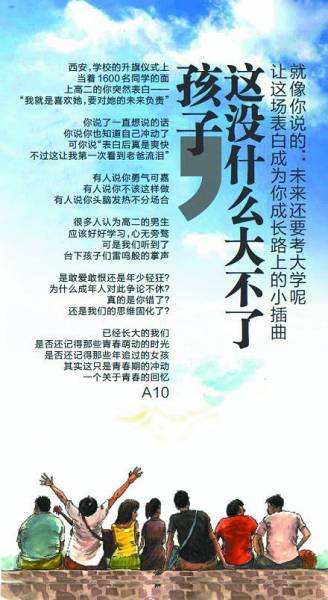 升旗儀式上的愛(ài)情表白