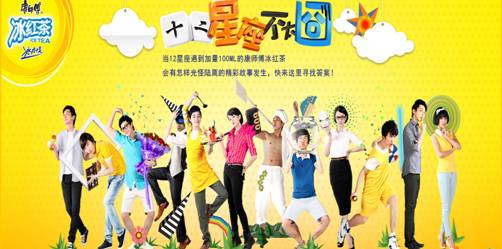 康師傅冰紅茶加量 引發(fā)網(wǎng)絡(luò)蝴蝶效應(yīng)