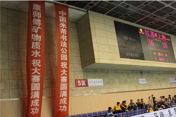 安心喝享健康 康師傅礦物質水成為全運會排球預賽比賽用水