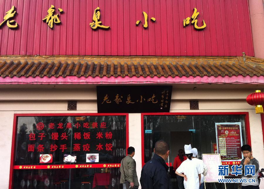 四川雅安蘆山縣地震 初步估計(jì)傷亡上百人