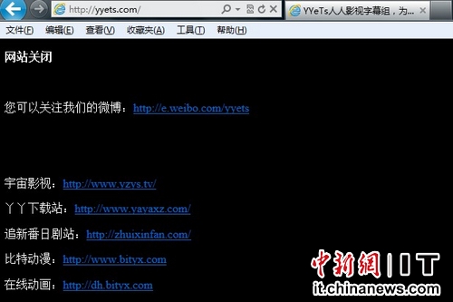 人人影視關閉資源下載 高清論壇版權日紛紛歇業