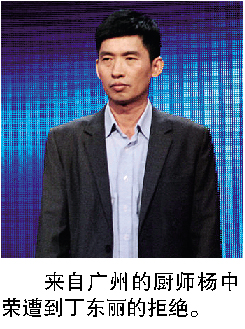 《非誠勿擾》“爆燈姐”拒絕牽手引熱議