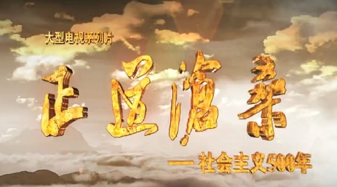 從“烏托邦”到“中國夢”有多遠？