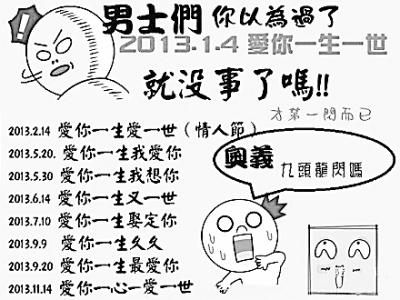 錯過201314還有8個好日子 2013“情人節”很多