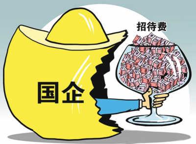 中國人壽去年招待費超14億 監督機制存缺陷