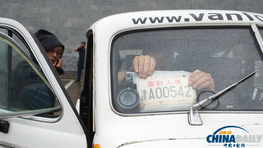 “北京——巴黎”老爺車拉力賽在居庸關長城發車