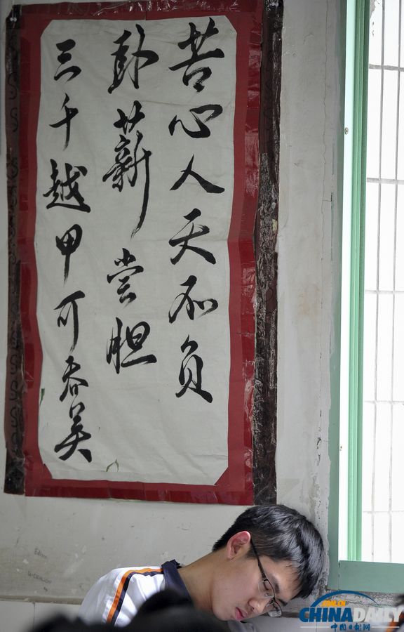 中國日報聚焦全國高考之備考