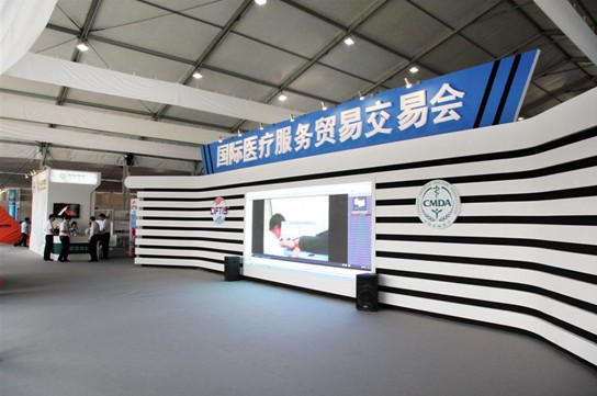 慈銘體檢:第二屆京交會(huì)“國際醫(yī)療服務(wù)板塊”成果喜人