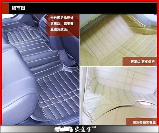 深度：安途生全包圍腳墊PK絲圈汽車腳墊，勝負你來評