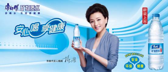 楊瀾傾力推薦：我選擇康師傅礦物質水安心喝享健康