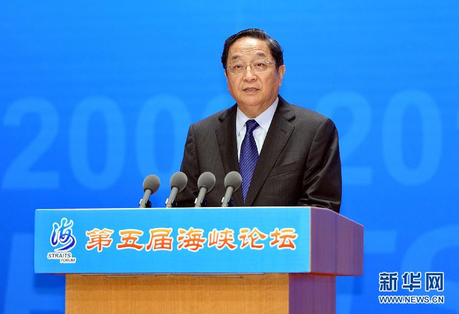 第五屆海峽論壇大會在廈門舉行 俞正聲出席并致辭