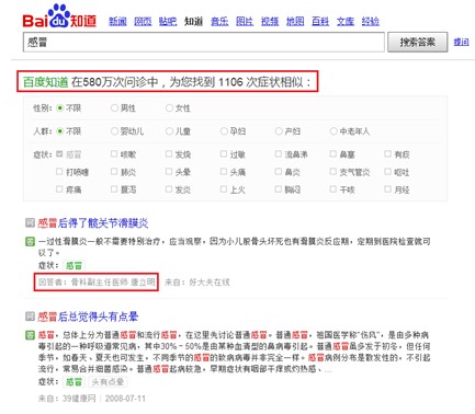 百度首創(chuàng)“醫(yī)前智能問診平臺(tái)” 盲目就醫(yī)將成過去式