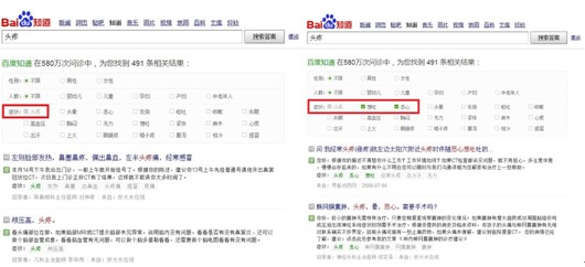 百度首創(chuàng)“醫(yī)前智能問診平臺(tái)” 盲目就醫(yī)將成過去式