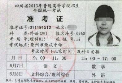 高考差理科三本6分 崇州女孩割腕服毒自盡