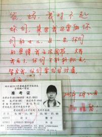 高考差理科三本6分 崇州女孩割腕服毒自盡