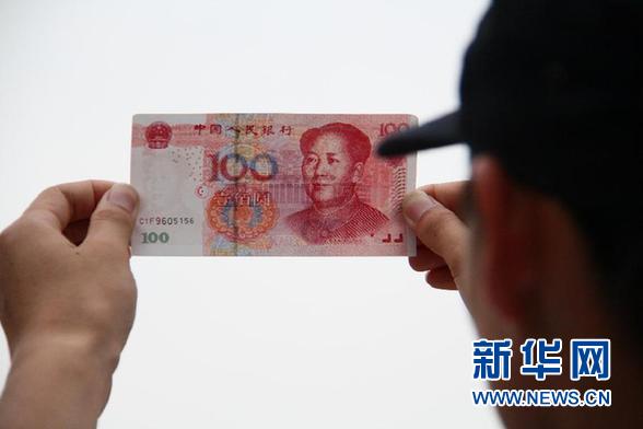 山東臨沂出現(xiàn)C1F9開頭假幣 民警提醒防上當（圖）