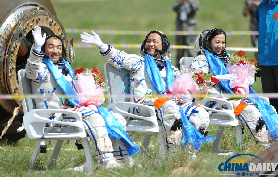 神十圓滿完成任務平安返回