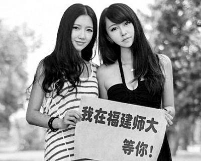 招生請美女站臺歡迎詞發嗲 大學官網“賣萌”(圖)