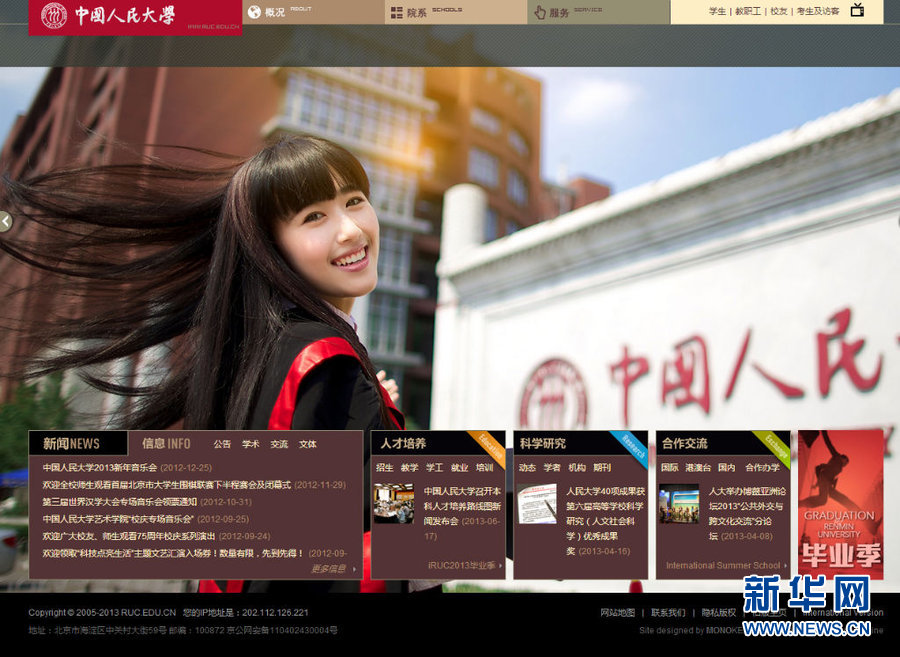 高校招生創(chuàng)新頻使“美人計(jì)”：接地氣or浮躁？