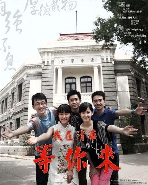 高校招生創新頻使“美人計”：接地氣or浮躁？