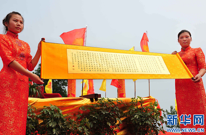 祈福母親河 傳承華夏文明