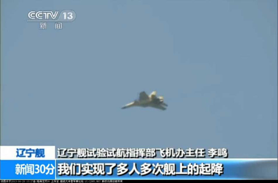 我航母出海試驗訓練25天后返港 殲—15完成首次駐艦飛行