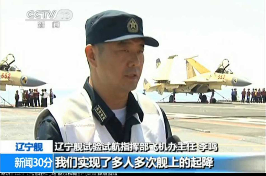 我航母出海試驗訓練25天后返港 殲—15完成首次駐艦飛行