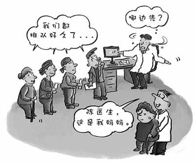 看病不找熟人，行不行？