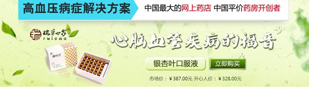 開心人網(wǎng)上藥店針對高血壓上線專業(yè)解決方案