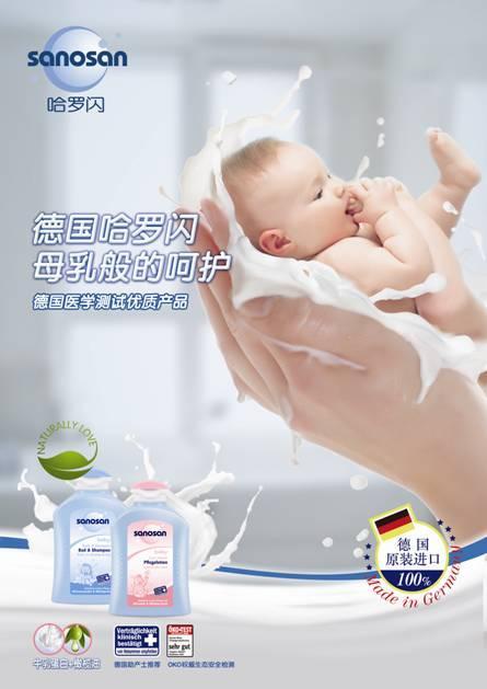 快樂(lè)暑假游 寶寶必備Sanosan哈羅閃旅行套裝