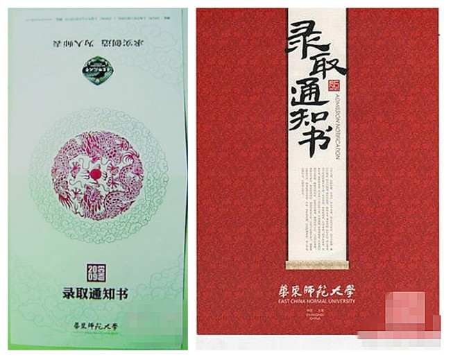 高校錄取通知書花樣百出 毛筆手寫受追捧