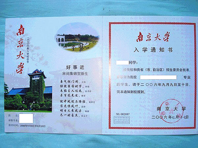 高校錄取通知書花樣百出 毛筆手寫受追捧