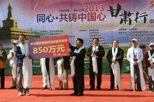 “同心·共鑄中國心”甘肅行公益活動開展