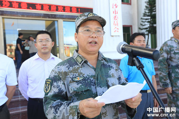 三沙海上民兵連成立 戰(zhàn)士肩挎56步槍宣誓