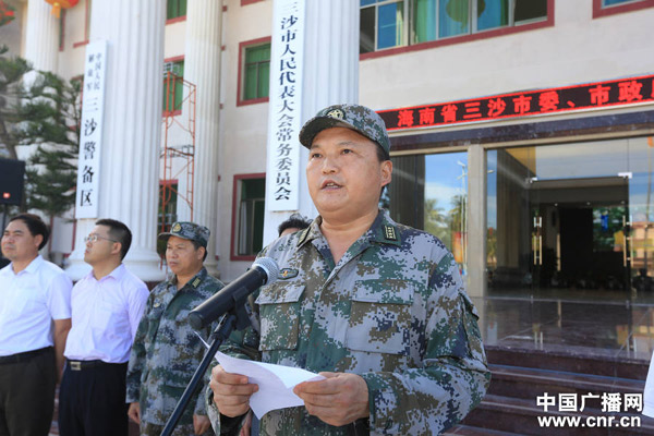 三沙海上民兵連成立 戰(zhàn)士肩挎56步槍宣誓