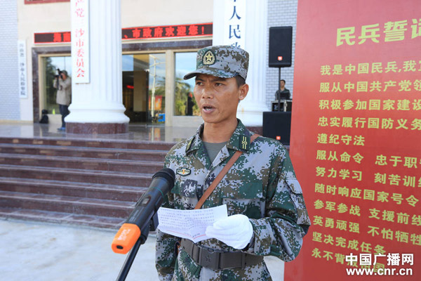 三沙海上民兵連成立 戰(zhàn)士肩挎56步槍宣誓