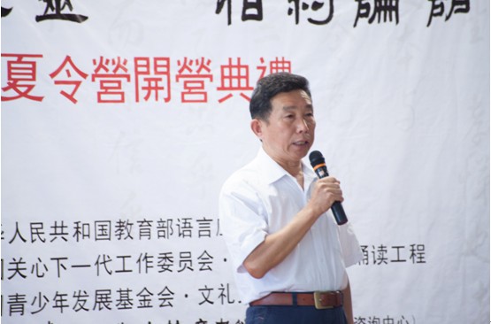 第四屆“相約論語一百”夏令營在北京人文大學(xué)開營