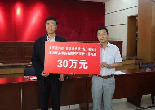 連輯同志看望甘肅岷縣漳縣6.6級地震現場部分中央、省市媒體記者