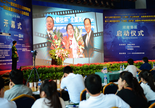 “二十一世紀英語教學年會”開幕 旨在推動教育國際化