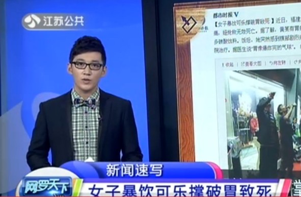 農(nóng)婦暴飲可樂(lè)死 胃像爆炸的氣球破爛無(wú)彈性