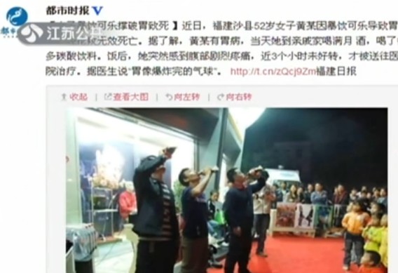 農婦暴飲可樂死 胃像爆炸的氣球破爛無彈性